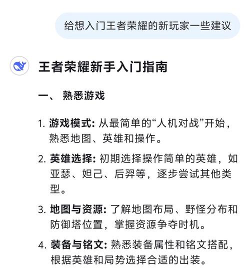 王者荣耀游戏新手攻略：全面介绍与实用技巧