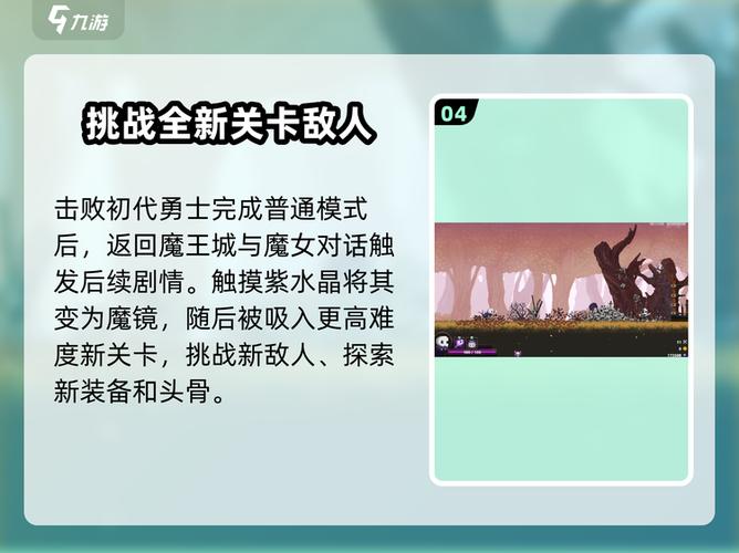 魔镜2游戏详细教程：新手必看攻略指南
