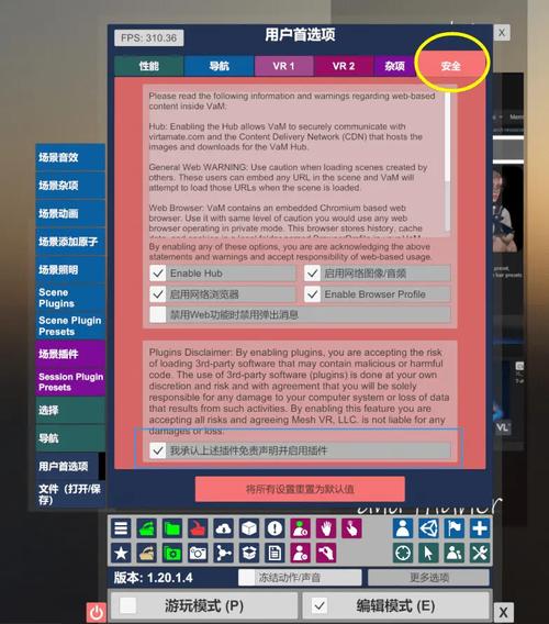 如何在VAM纯净中文版游戏官网上安装和设置VAM
