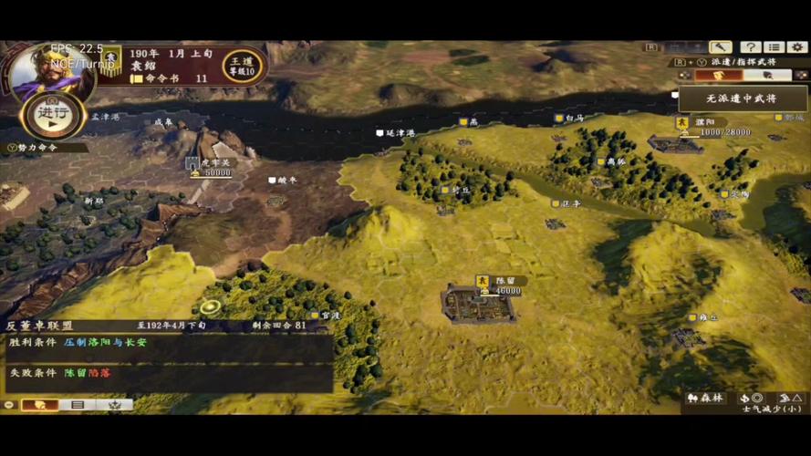 三国志14清凉版安卓汉化详细教程