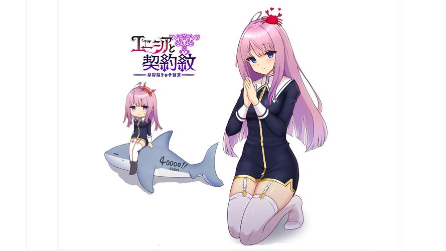 艾尼西亚与契约纹下载教程：轻松获取游戏的方法