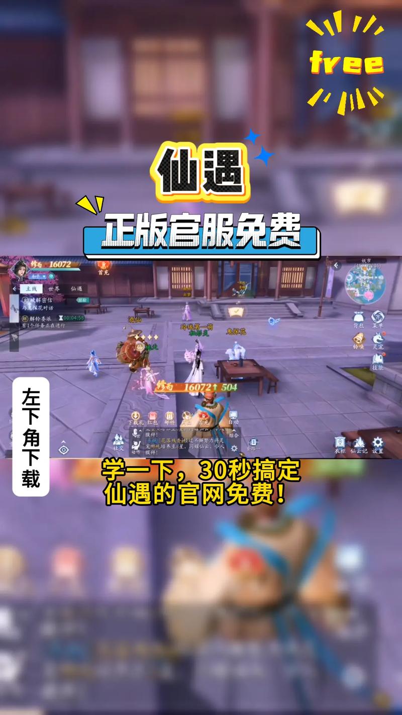 如何下载安卓版本的仙凤驯兽师：详细教程与实用技巧