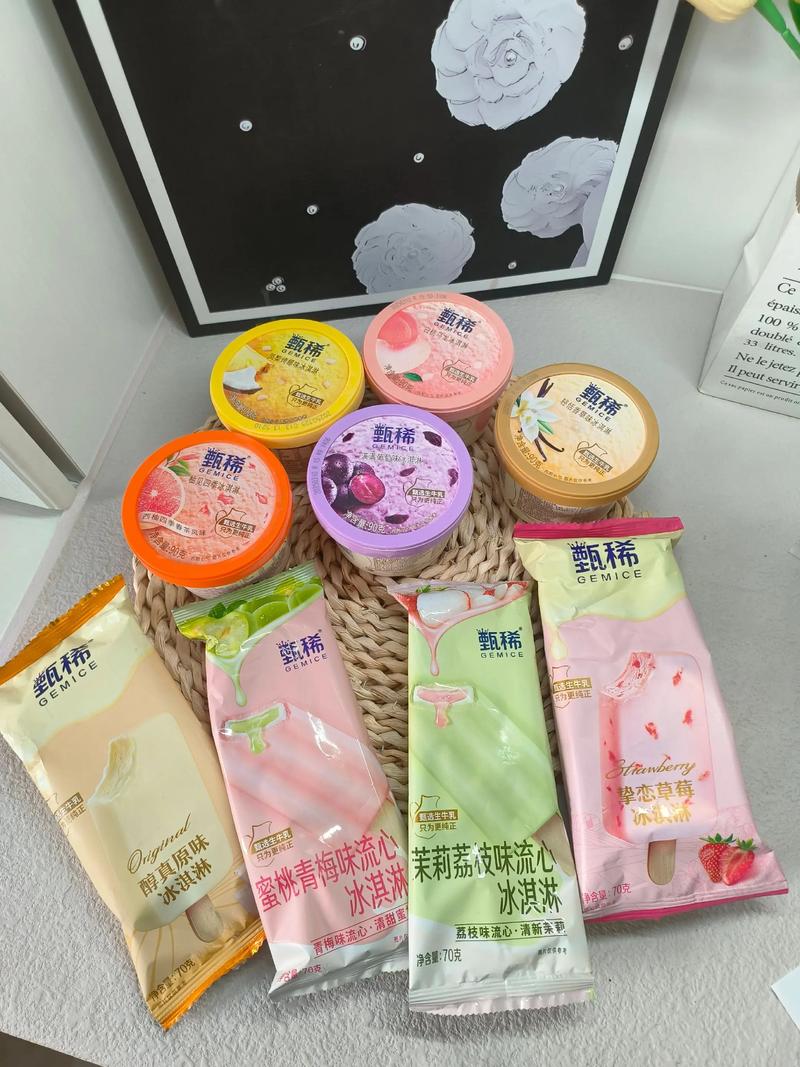 如何下载《甄恬的冰激凌》：详细教程与常见问题解答