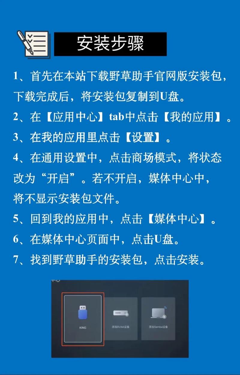 步骤一:下载和安装