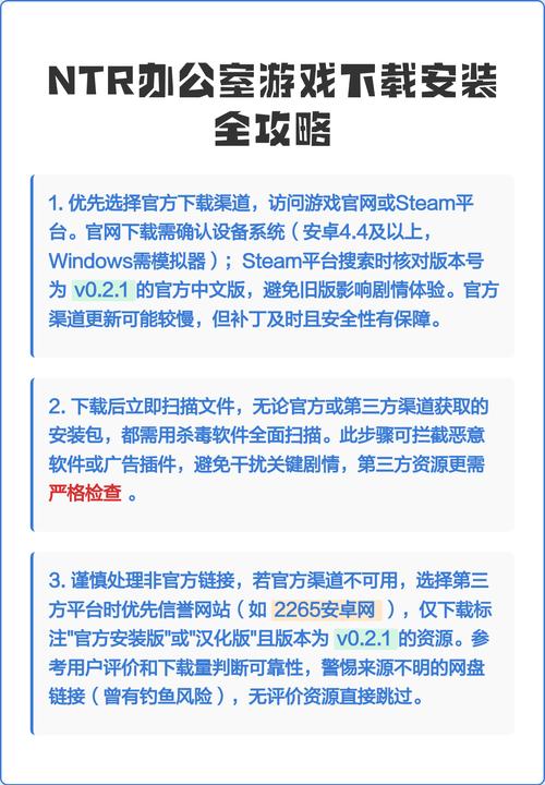 NTR办公室下载安卓的实用教程