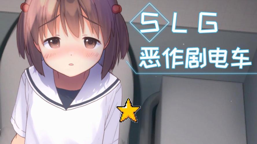 获取恶作剧电车的详细下载教程