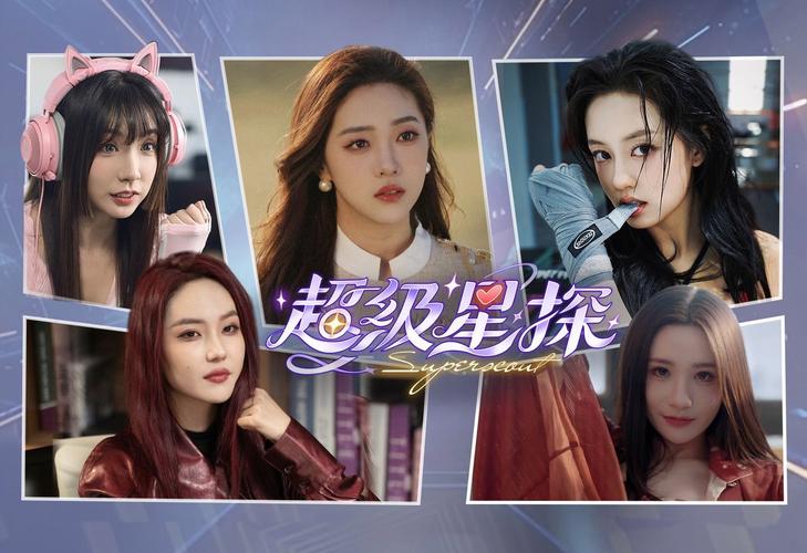 超级星探游戏下载详细教程:轻松上手与技巧分享