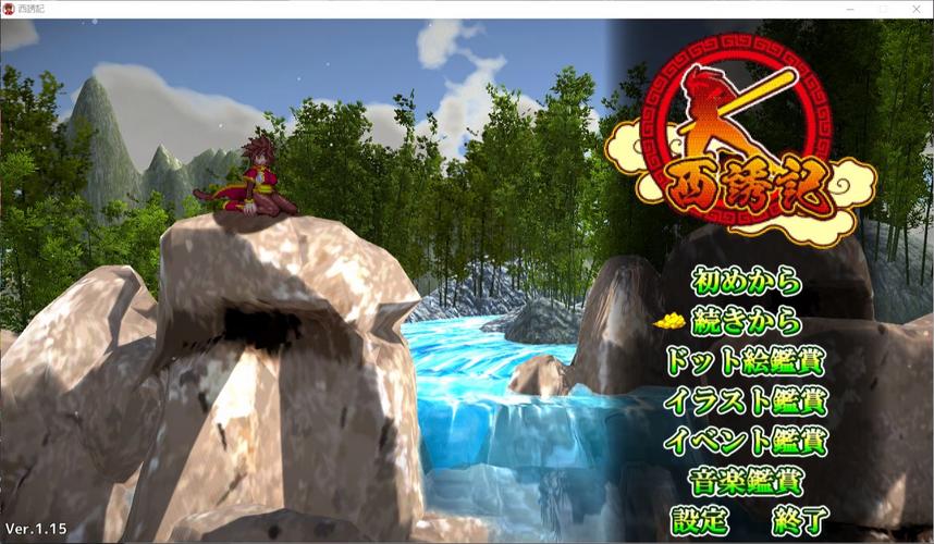 西诱记最新版本安装配置教程