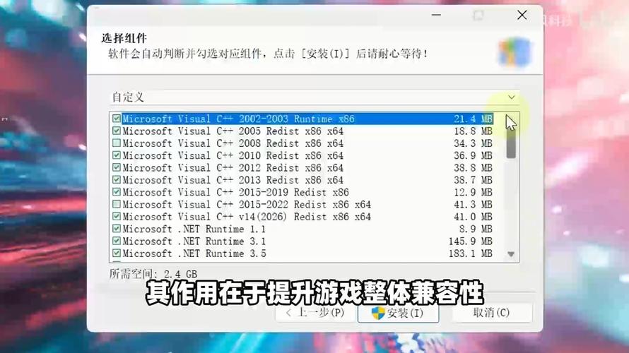 游戏必备运行库安装教程：提升杨过游戏体验