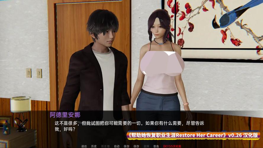 帮她恢复职业生涯：详细教程与最新版本指南