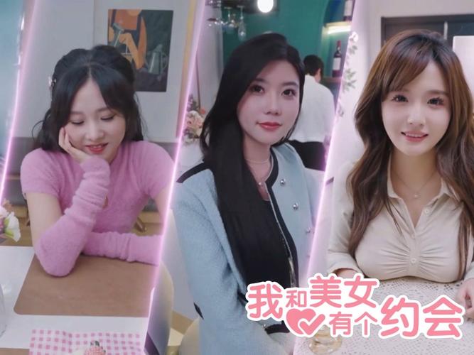 我和美女有个约会最新：实用详细的约会指南