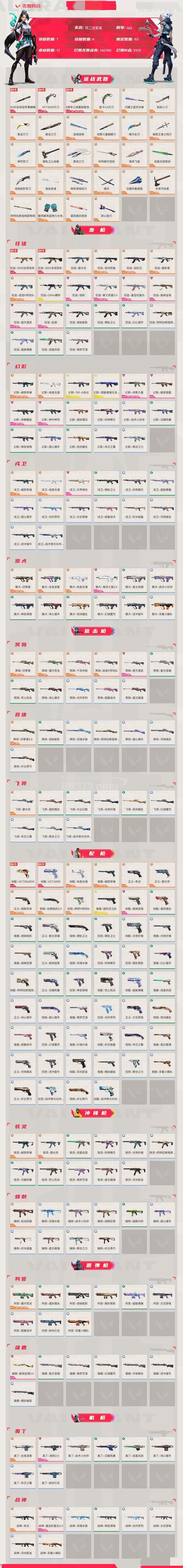 如何查询枪灵少女的最新版本及更新内容