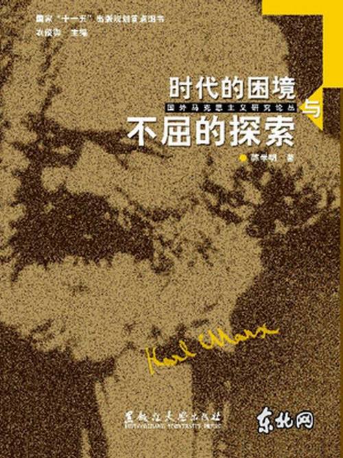 奉献的困境安卓汉化详细教程