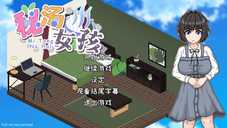 秘汤女孩汉化版最新更新内容详细教程
