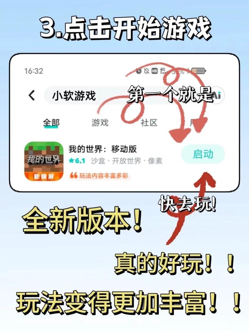 如何下载并安装《我的播种农场》官方正式版最新版的详细教程