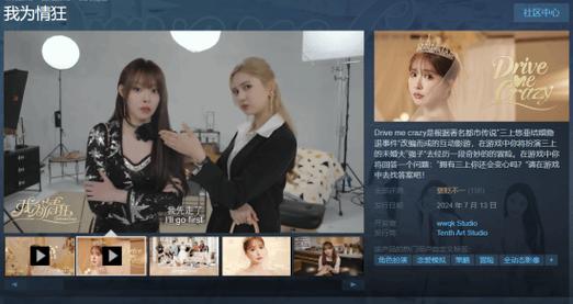 我为情狂最新版本查询与更新教程