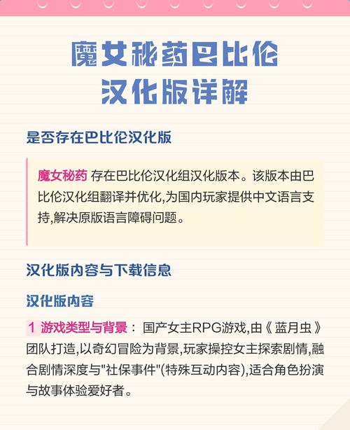 魔女秘药最新使用教程：一步步教你掌握