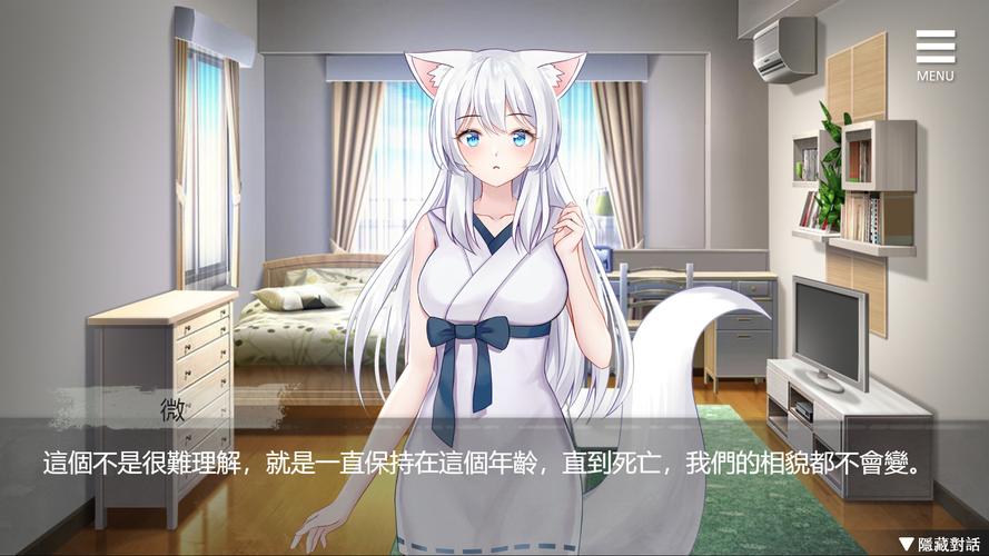 与狐妖的同居生活：实用教程与攻略