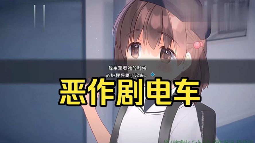 恶作剧电车最新玩法教程：轻松上手的完全指南
