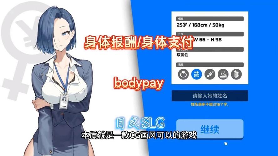 身体薪酬游戏攻略：新手必备实用教程