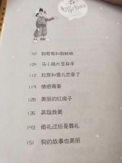 淘气之轮最新版本教程：如何查看和更新版本信息