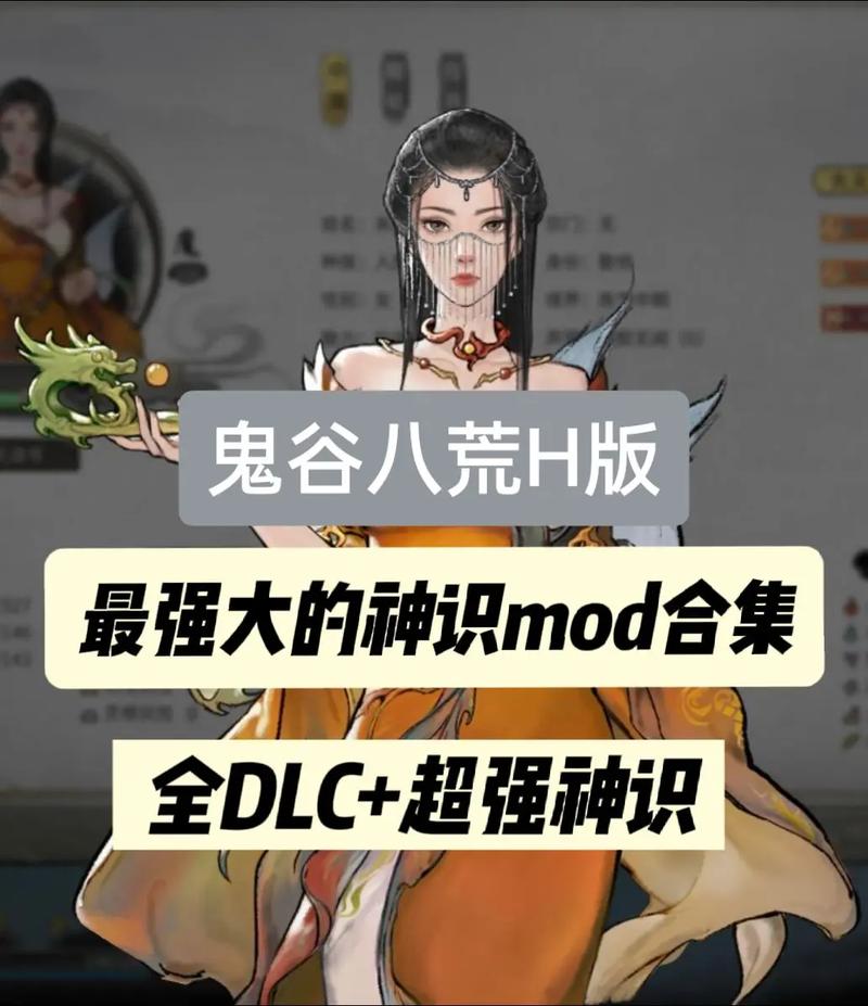 鬼谷八荒版本大全:新手必备完整教程