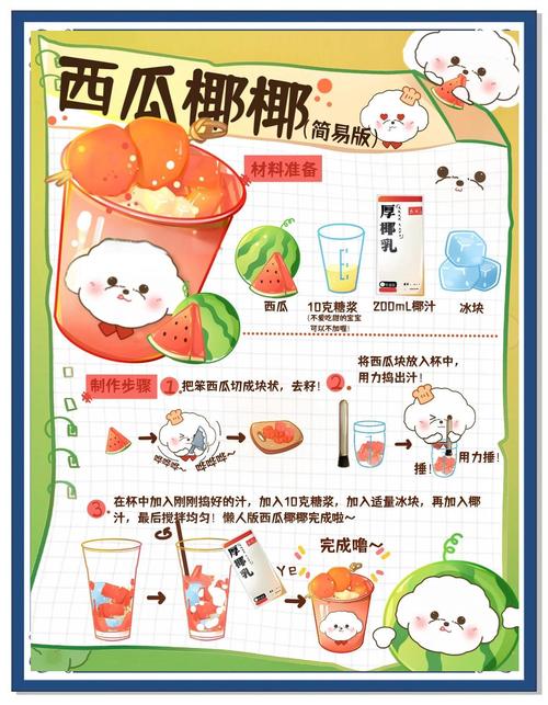 如何获取“夏日的甜蜜回忆”最新更新地址的详细教程