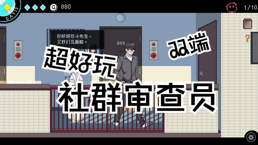 社群审查杨过游戏的实用教程