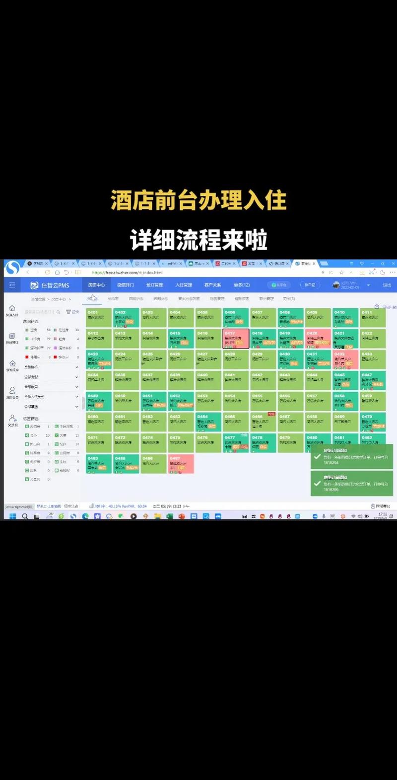 宾馆如何下载：详细实用教程