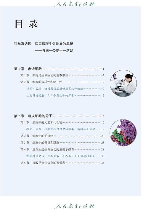 高等社会下载教程：新手必看详细指南