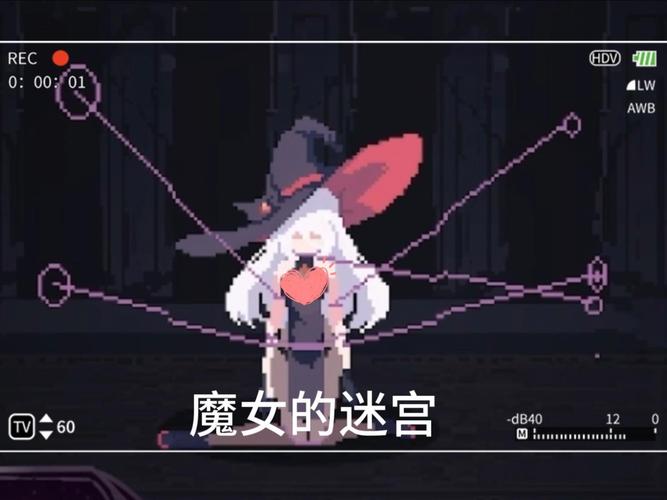 魔女的迷宫安卓游戏实用教程：新手必看攻略
