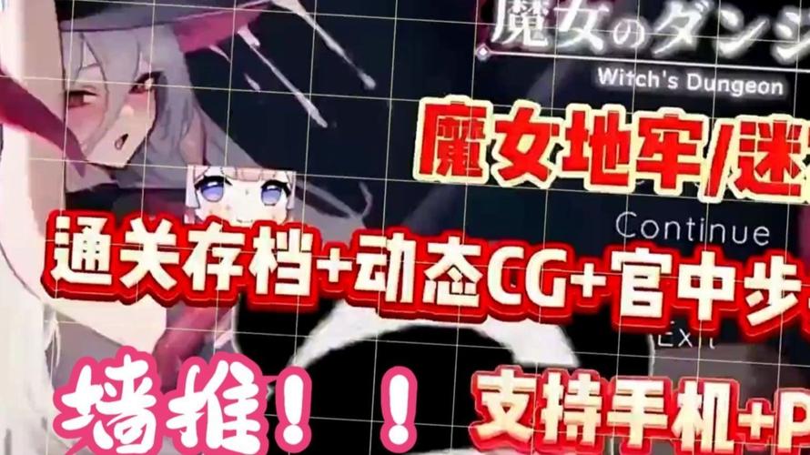 魔女的迷宫安卓游戏实用教程：新手必看攻略