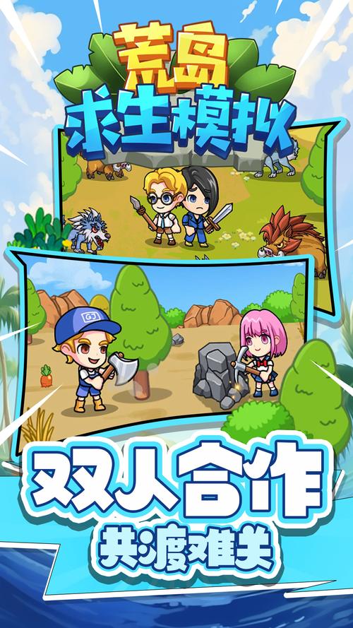 荒岛X求生安卓实用教程：从新手到高手的生存指南