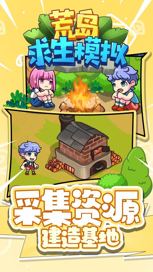 荒岛X求生安卓实用教程：从新手到高手的生存指南