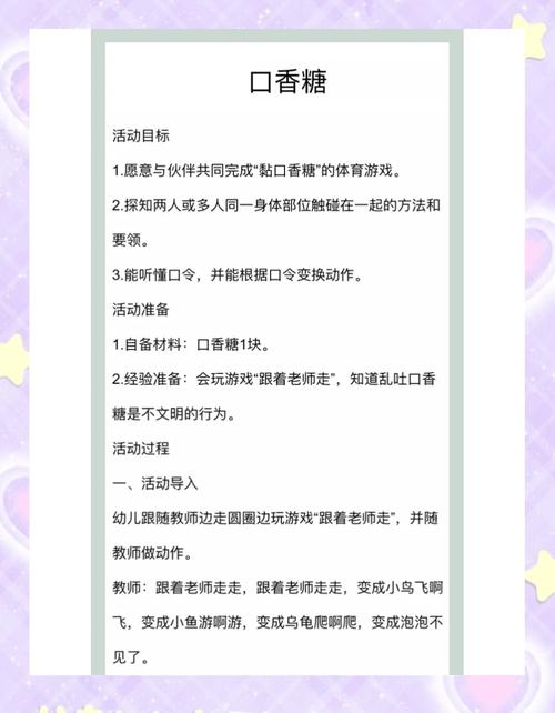 如何高效使用糖果游戏官网：新手入门指南