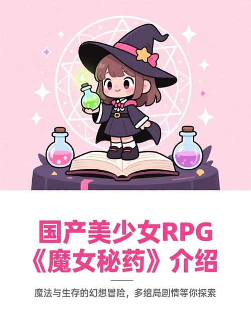 探析魔女秘药官方网站:绅士游戏世界的独特魅力与潜力