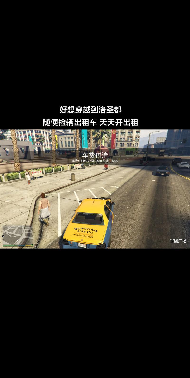 出租车司机游戏攻略：新手必看实用教程