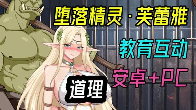 精灵蕾雅游戏下载详细教程