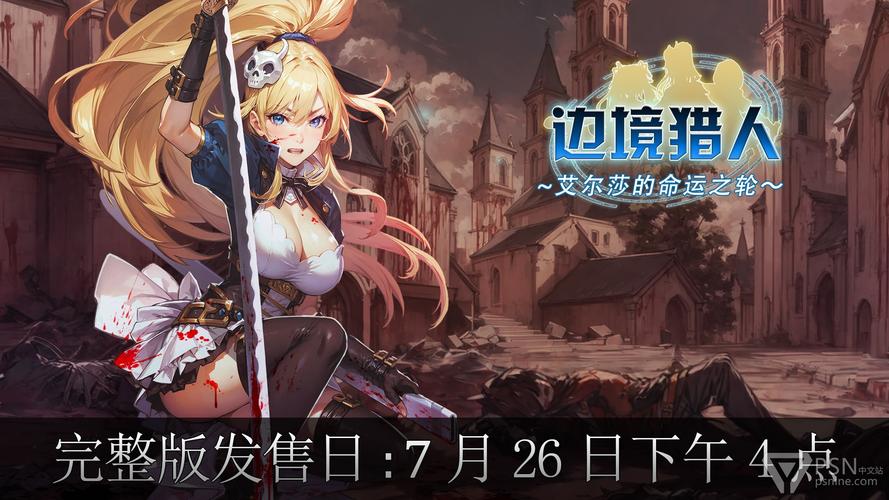 边境猎人汉化版最新更新内容及实用教程