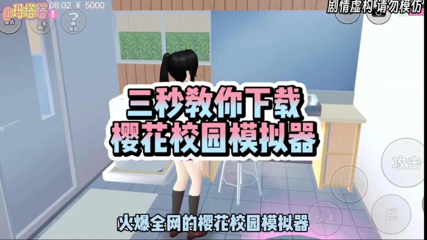 红樱花馆下载教程：一步步教你如何获取这款游戏