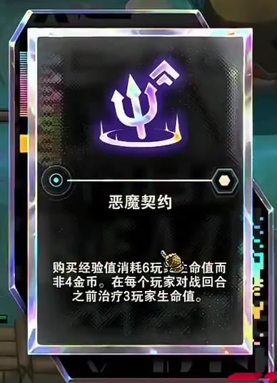 恶魔合约最新版本实用教程：从入门到精通