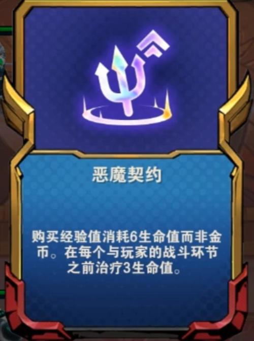 恶魔合约最新版本实用教程：从入门到精通