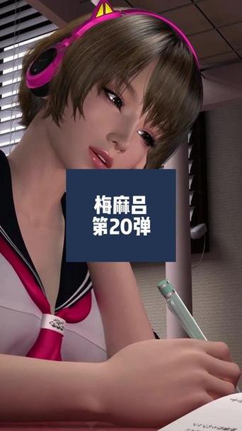 梅麻吕配送达人汉化版下载详细教程