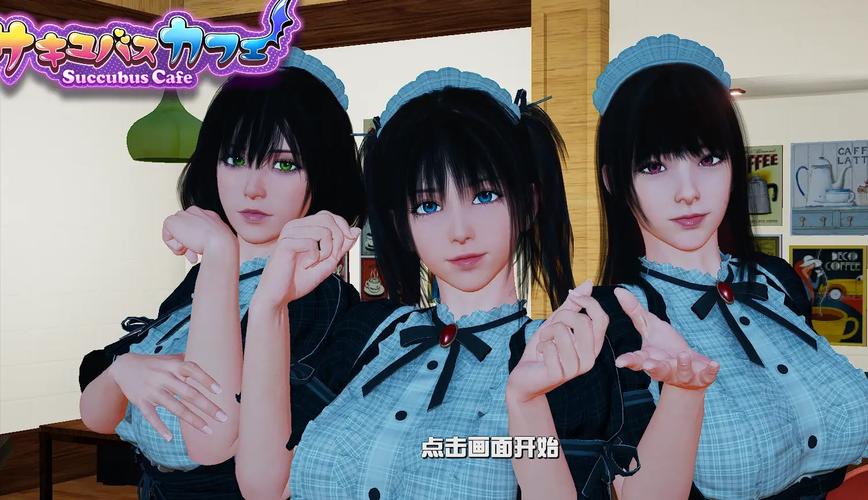 魅魔咖啡厅安卓下载及安装详细教程