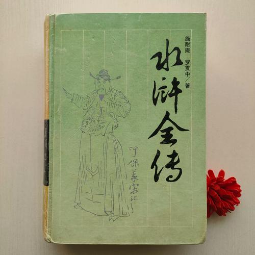 西门立志传版本大全实用教程