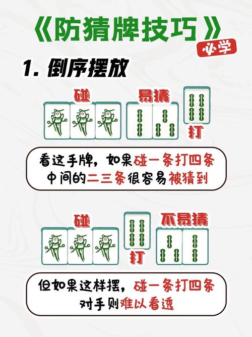 勾八麻将最新玩法教程：新手必看详解