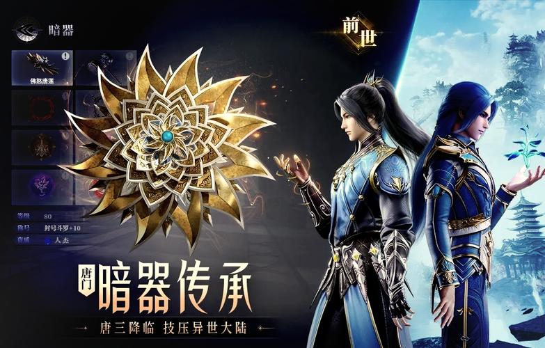 斗罗合集游戏下载详细教程