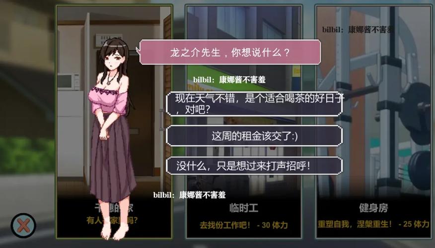 NTR传说绅士游戏入门教程：轻松上手，畅享乐趣