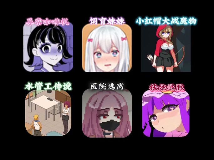 迷情医院游戏下载教程：新手必看指南