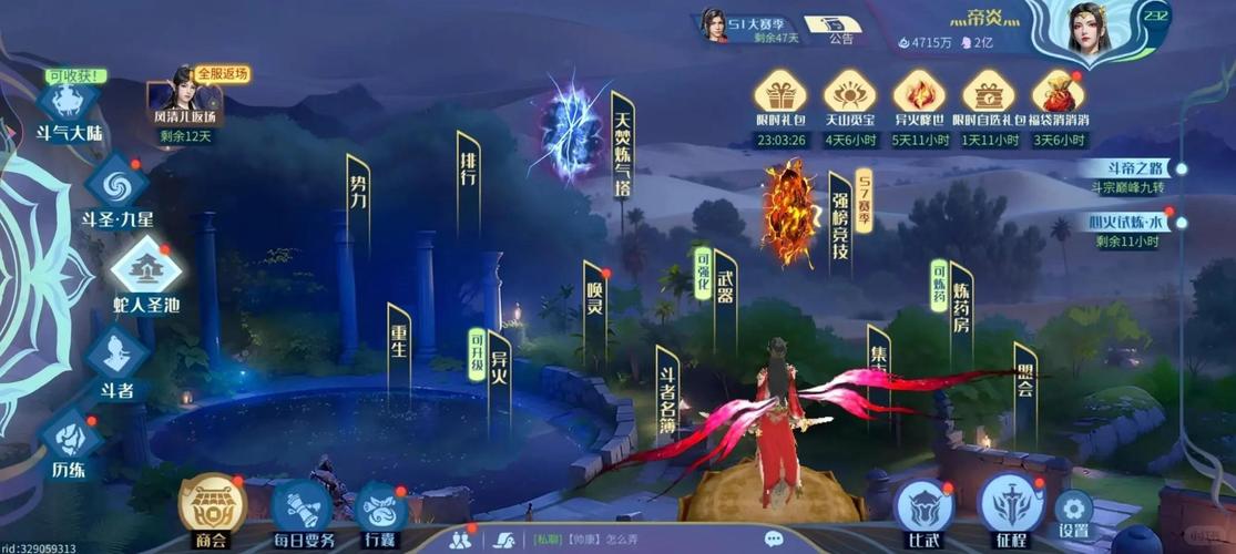 斗破苍穹游戏攻略：新手玩家必备指南